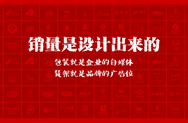 一家以提升产品销量为导向的平定县包装设计机构
